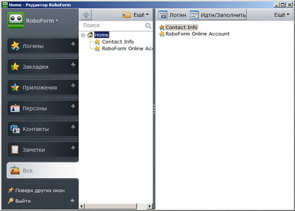 AI RoboForm Enterprise 7.9.17.5 Final