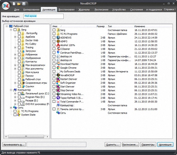 NovaStor NovaBACKUP PC 17.3 Build 1203
