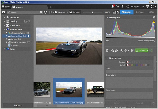 Zoner Photo Studio Pro 18.0.1.7 + Portable