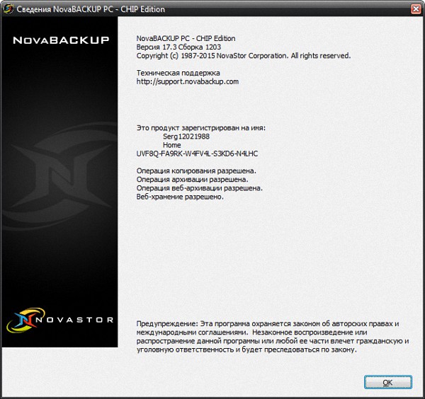 NovaStor NovaBACKUP PC 17.3 Build 1203