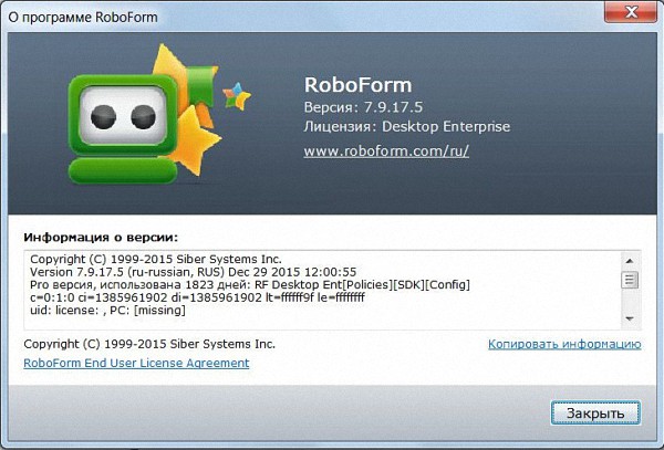 AI RoboForm Enterprise 7.9.17.5 Final