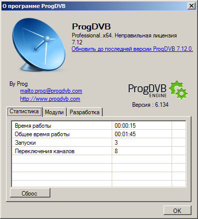 ProgDVB Professional Edition 7.12.0