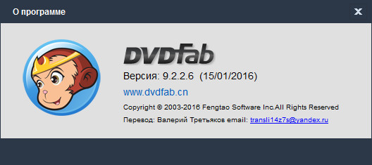 DVDFab 9.2.2.6 + Portable