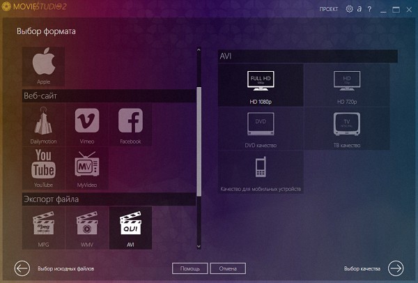 Ashampoo Movie Studio Pro 2.0.9.7