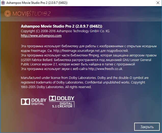 Ashampoo Movie Studio Pro 2.0.9.7