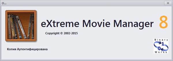 Extreme Movie Manager 8.5.0.0