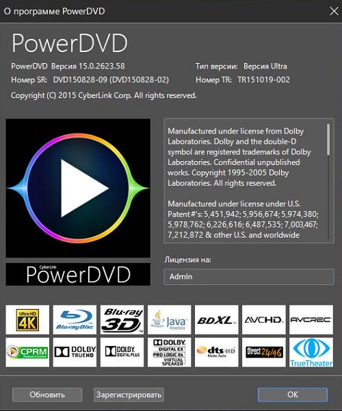 CyberLink PowerDVD Ultra 15.0.2623.58 Final