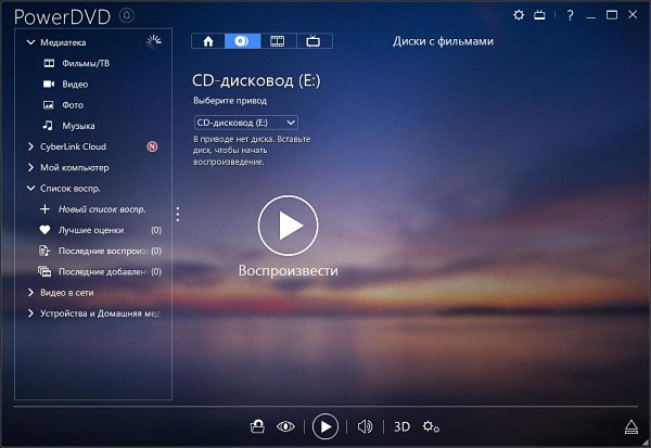 CyberLink PowerDVD Ultra 15.0.2623.58 Final