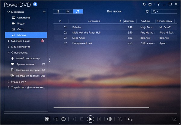CyberLink PowerDVD Ultra 15.0.2617.58 Beta