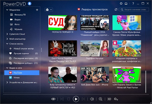 CyberLink PowerDVD Ultra 15.0.2617.58 Beta