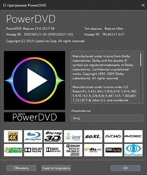 CyberLink PowerDVD Ultra 15.0.2617.58 Beta