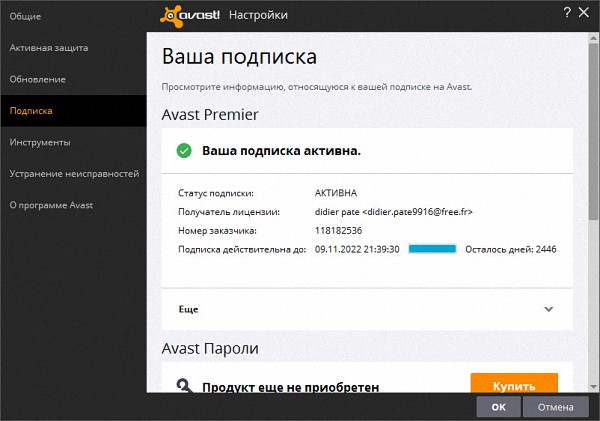 Avast! Premier 2016 11.2.2254 Beta
