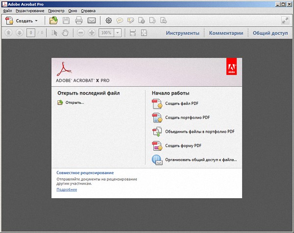 Adobe Acrobat X Professional 10.1.16