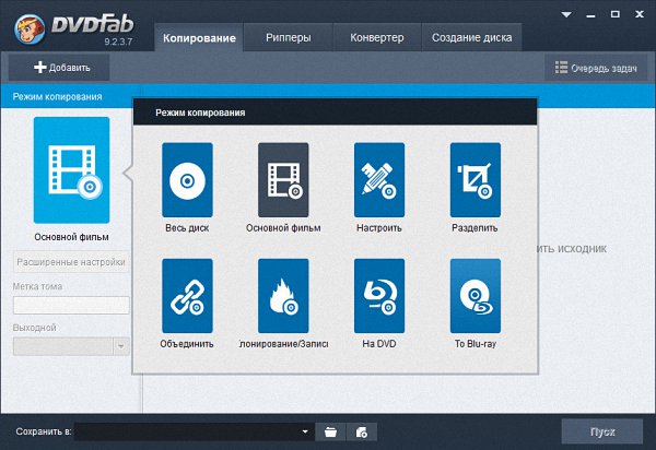 DVDFab 9.2.3.7 + Portable