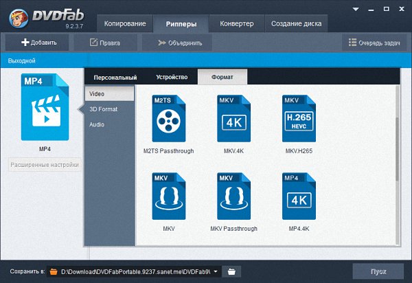 DVDFab 9.2.3.7 + Portable