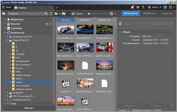 Zoner Photo Studio Pro 18.0.1.9 + Portable
