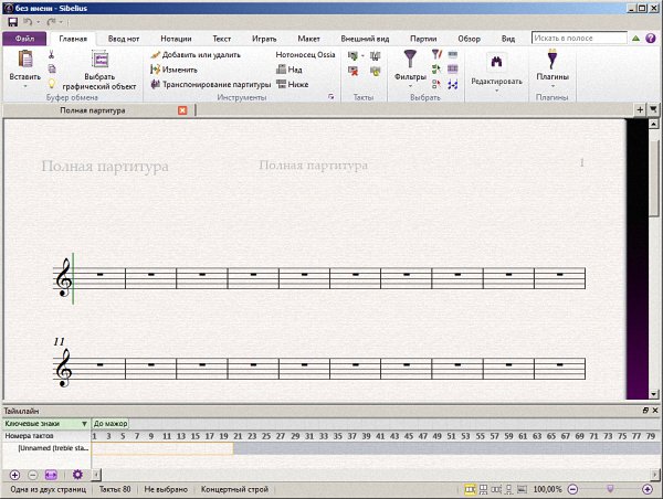 Avid Sibelius 8.2.0 Build 89