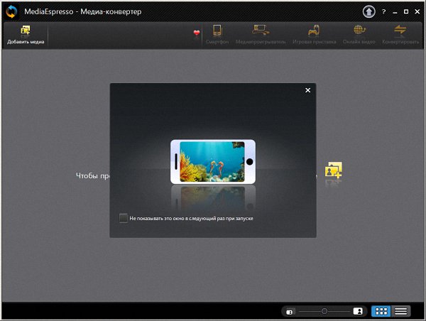 CyberLink MediaEspresso 7.5.7521.60439 + Rus