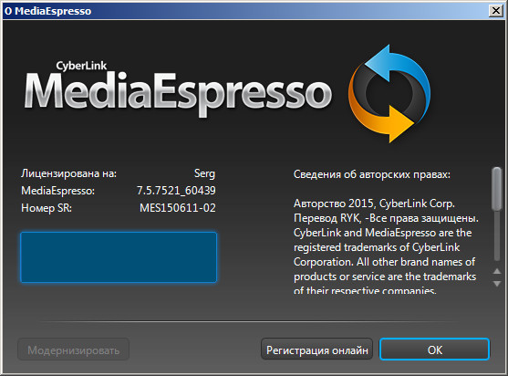 CyberLink MediaEspresso 7.5.7521.60439 + Rus