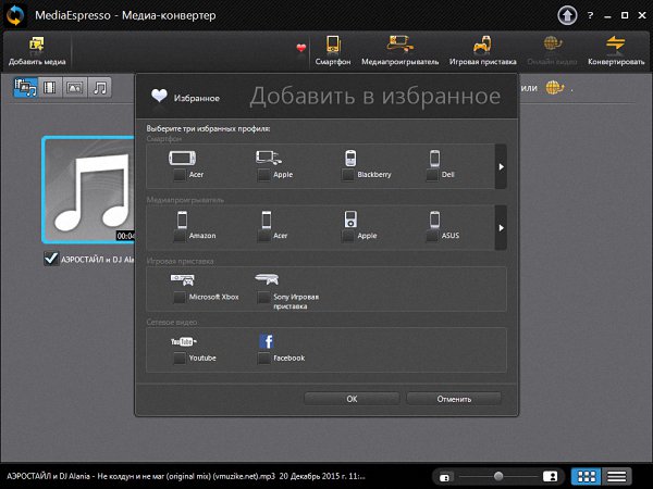 CyberLink MediaEspresso 7.5.7521.60439 + Rus