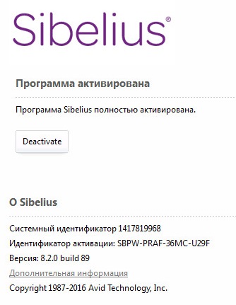 Avid Sibelius 8.2.0 Build 89