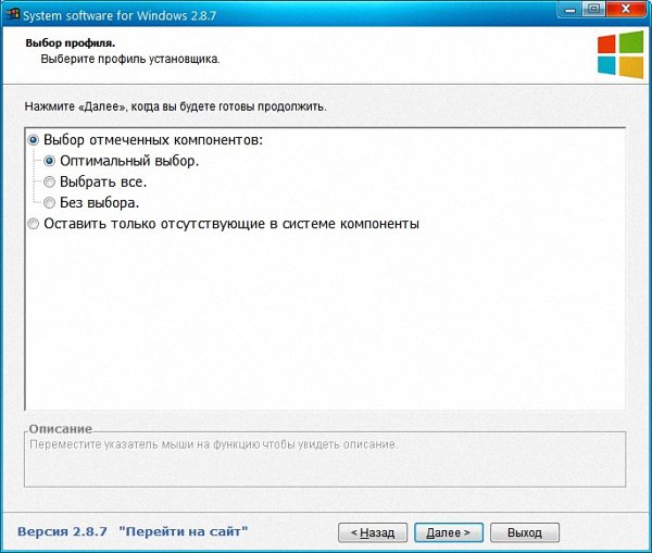 System software for Windows 2.8.7