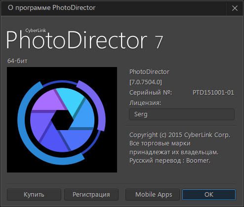 CyberLink PhotoDirector Ultra 7.0.7504.0 + RUS