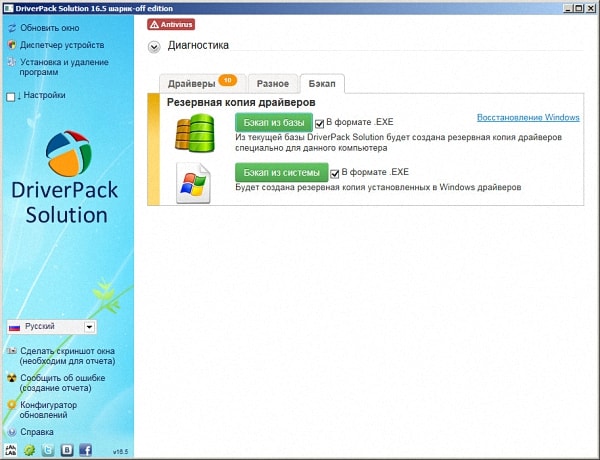 Driverpack Solution by Шарик-Off Edition v.16.5