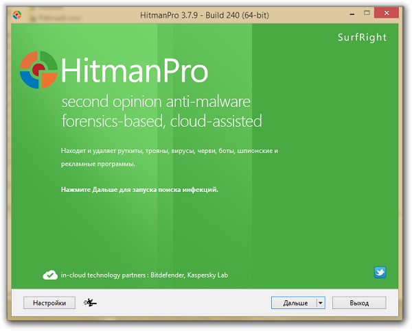 HitmanPro 3.7.9 Build 240