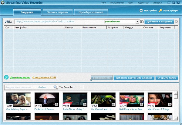 Apowersoft Streaming Video Recorder 5.0.0 