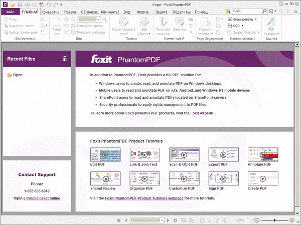 Foxit PhantomPDF Business 7.1.5.0425