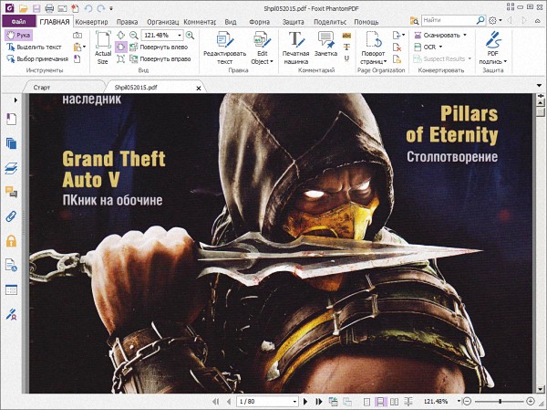 Foxit PhantomPDF Business 7.1.5.0425
