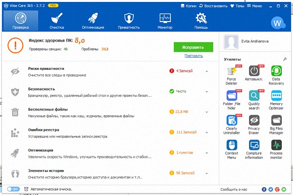 Wise Care 365 Pro 3.72.330 Final