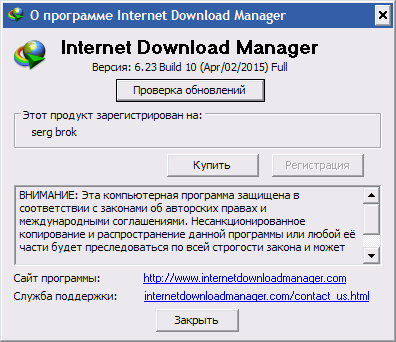Internet Download Manager 6.23 build 10 Retail