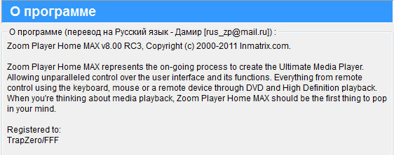 ZoomPlayer