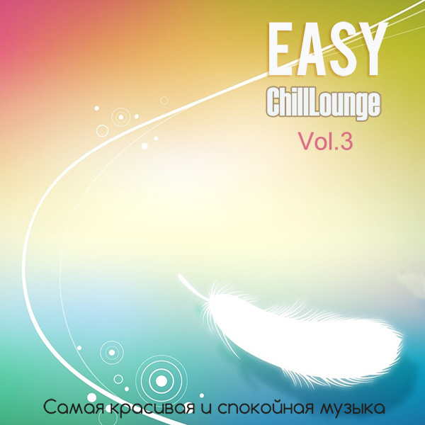 Easy ChillLounge Vol.3