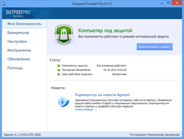 Outpost Firewall Pro