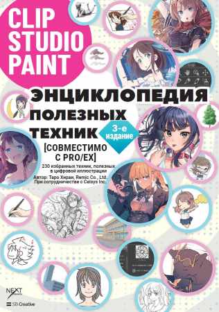 Энциклопедия полезных техник