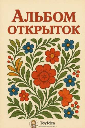 Открытки в стиле СССР и других техниках