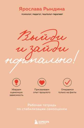 Выйди и зайди нормально!