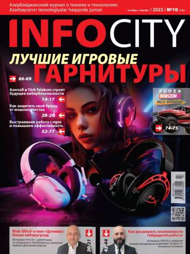 InfoCity №10 (октябрь 2023)