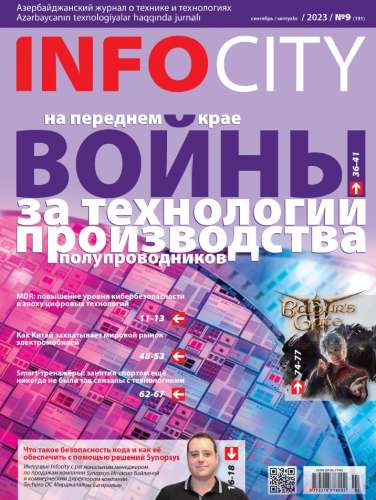 InfoCity №9 (сентябрь 2023)