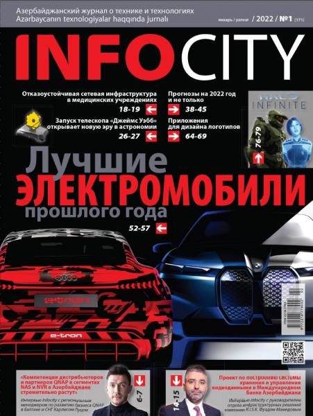 InfoCity №1 (январь 2022)