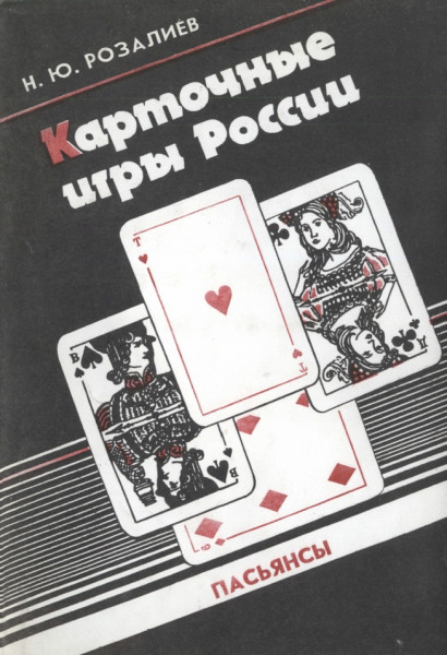 казино россия 1992