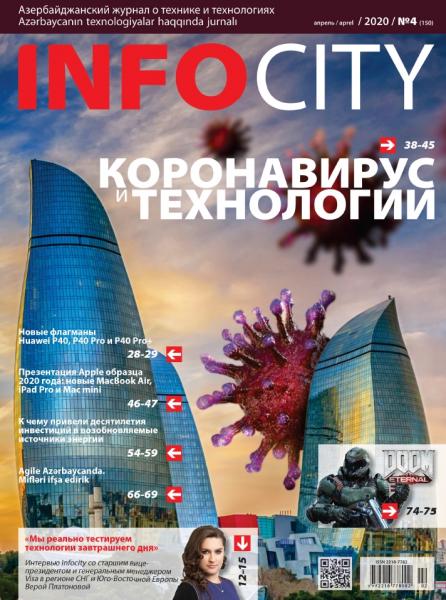 InfoCity №4 (апрель 2020)
