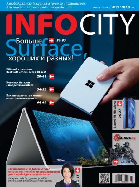 InfoCity №10 (октябрь 2019)