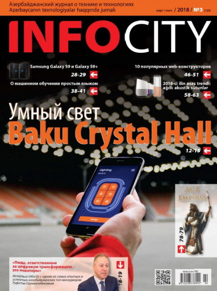 InfoCity №3 (март 2018)