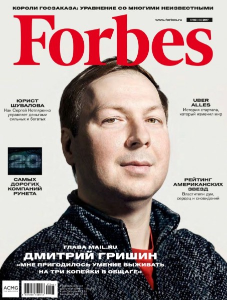 Forbes №3 (март 2017) Россия