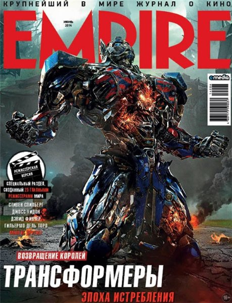 Empire №6 (июнь 2014)