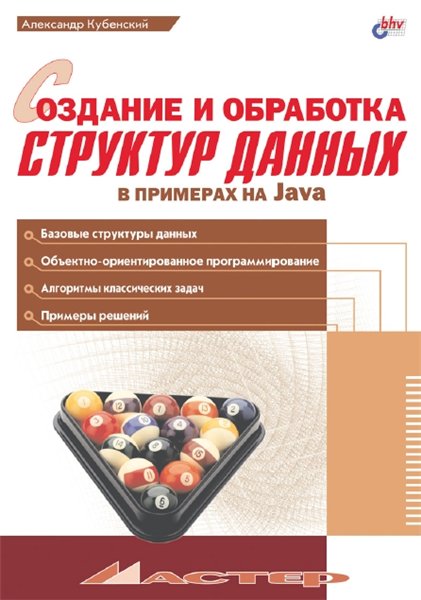 руководство java pdf